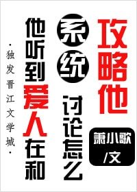 《他听到矮人在和系统讨论怎么巩略他》