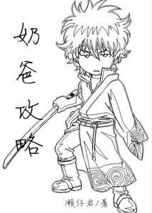 《(综漫同人)奶爸攻略》
