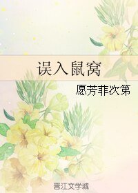 《(BL/猫鼠同人)举剑齐眉》
