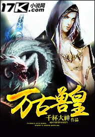 《万古售皇》