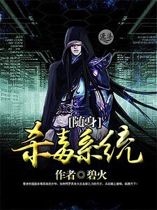 《随身杀毒系统》
