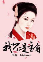 我不是主角