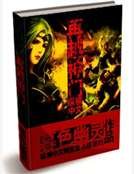 《再越神门》