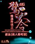 《暗黑传说之惊天令》