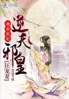 《绝世医妃:逆天蟹皇狂宠妻》