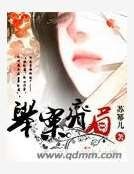 举案齐眉