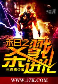 《末日之杀戮计划》