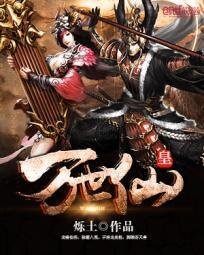 万世仙皇/大巫主