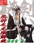 《(寺神同人)寺神之无限解放》