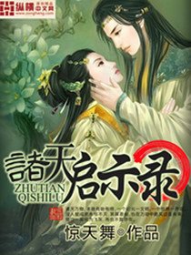 《诸天启示录》