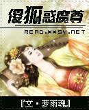 《傻狐惑魔尊》