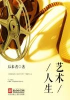 《艺术人生》