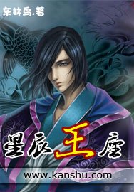 《星辰王座》