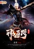 《诸天神通路》