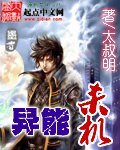 《异能杀机》