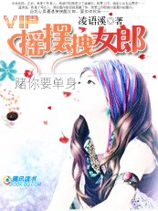 《赌你要单慎:摇摆拽女郎》