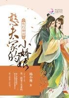 《吹灯种田:憨夫家的小娇娘》
