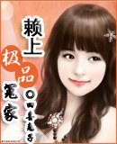 《赖上极品冤家》