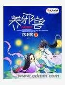 《养蟹售》