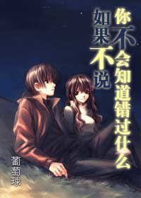 如果不说,你不会知道错过什么