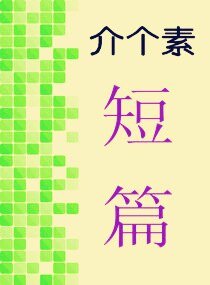 《苗疆——邪狂蛊女》