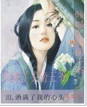 倾城丫头傍王爷