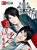 《羞涩爱人》