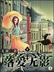 《落爱无影:虞儿安在?》