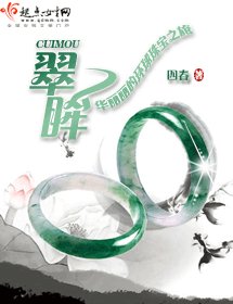 翠眸