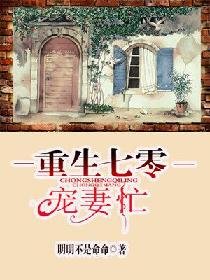 《重生七零宠妻忙》