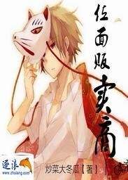 位面贩卖商