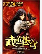 《武逆苍穹》