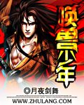 《唤售少年》