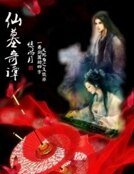 《盗墓之六道阴阳》