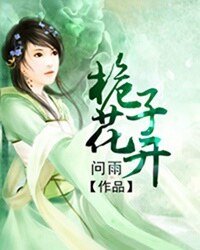 《桅子花开》