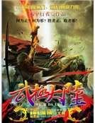 武极大陆