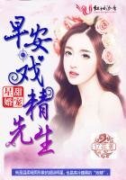 《甜宠星婚,早安,戏精先生》