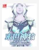 《末世神牧》