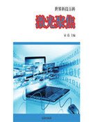 《激光聚焦》