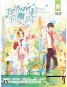 《我能听到你的心吗》