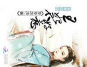 《异世情缘:王妃不好惹》