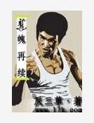 龙魄再续