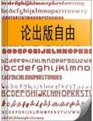《论出版自由》