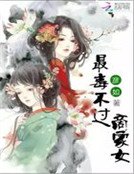 《重生之嗜血疯女:傻王鬼妃》