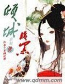 《倾城萝莉很腹黑》