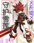《异界女孩养成》