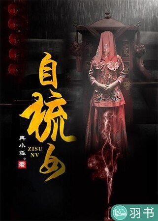 《自梳女》