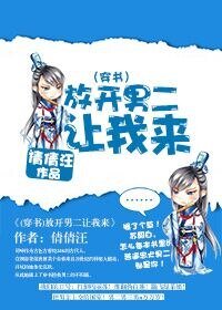 《被忠犬男配反扑了》