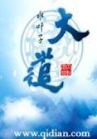 《大道》