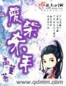 《废柴杀手》